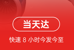 广州空运公司航空货运公司【机场