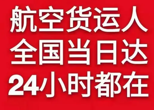 广州空运公司货物、航空货运:物流行业各岗位招聘